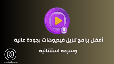 أفضل برنامج تنزيل فيديوهات