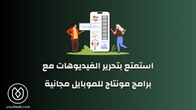 برامج مونتاج للموبايل مجانية